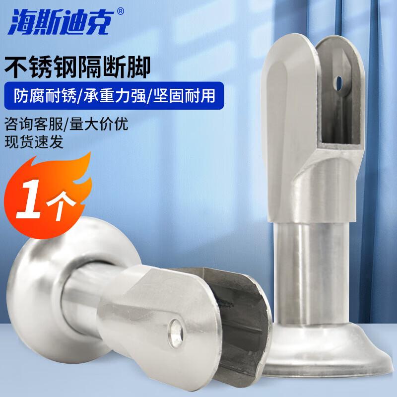 Stainless Steel Restroom Partition Leg