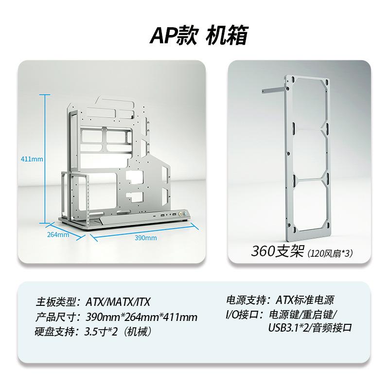 Открытый корпус ATX из алюминиевого сплава, портативное шасси ITX/MATX с возможностью водяного охлаждения для DIY-сборки игровых ПК