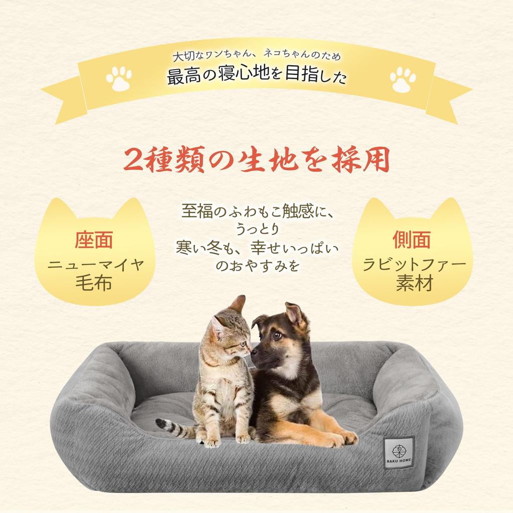 RAKU HOME Dog and Cat Rabbit Fur Look Photocatalyst Teijin TEIJIN Far Incredibly Pet Suitable for Dogs and Small and Medium Pink [Nobel Prize-winning