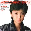 7-дюймовая пластинка ITSUMI OSAWA - James Dean Mitaina Onnanoko / Seven RE580 TEICHIKU 1983 Япония Японская поп/рок Б/У