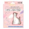 My Own Cat DIY Painting Kit 2 Set