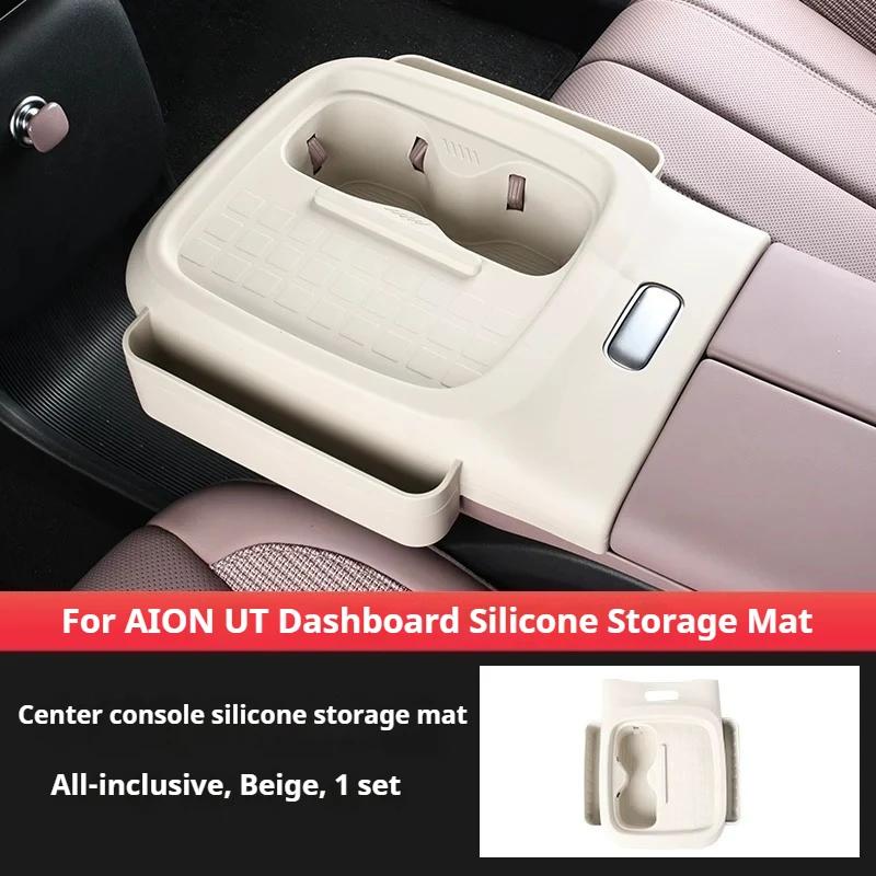 Для Aion UT 2026 2025 Центральная консоль Подстаканник Противоскользящий силиконовый коврик Телефон Противоскользящая защитная накладка Аксессуары для интерьера автомобиля