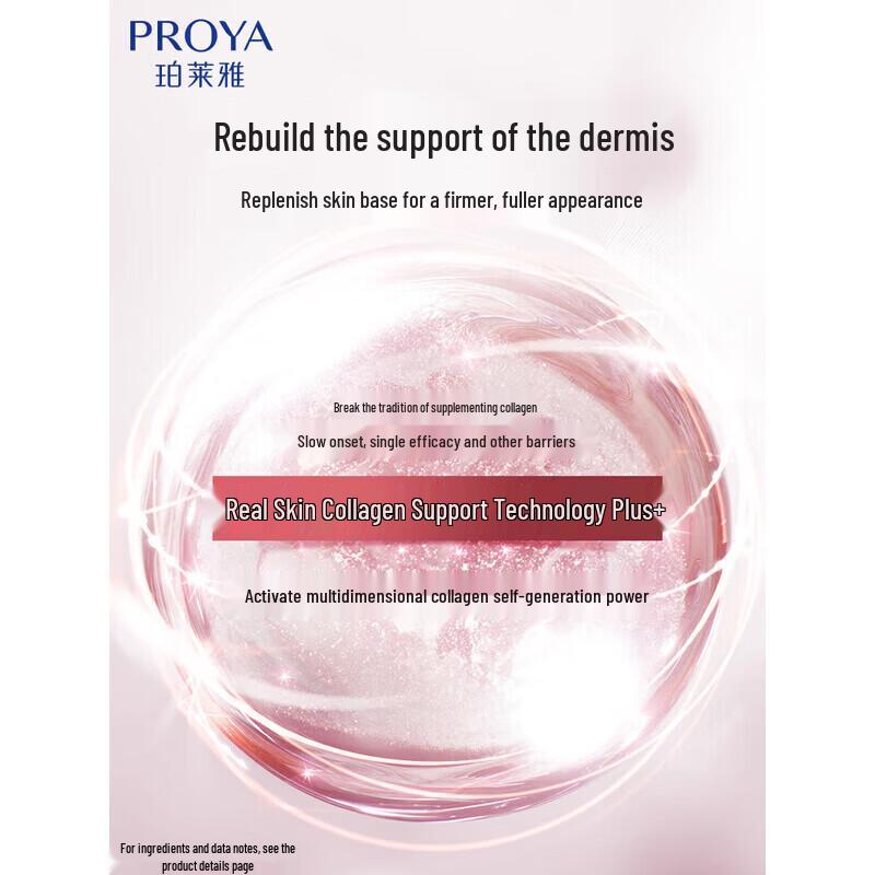 PROYA Сыворотка для упругости Secret Serum 3.0 (Новый Улучшенный)