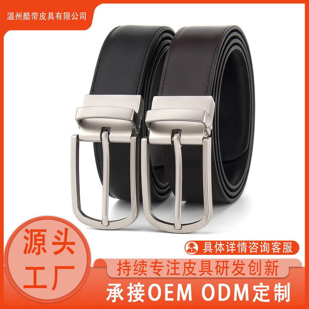 Ремень мужской кожаный двухслойный ремень мужской модный мужской вращающаяся пряжка простой деловой ремень мужской премиум Sense