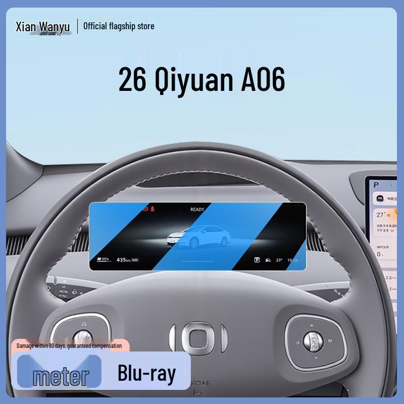 Защитная пленка для экрана Changan Qiyuan A06 для 26 моделей - Закаленное стекло для центральной консоли и навигации