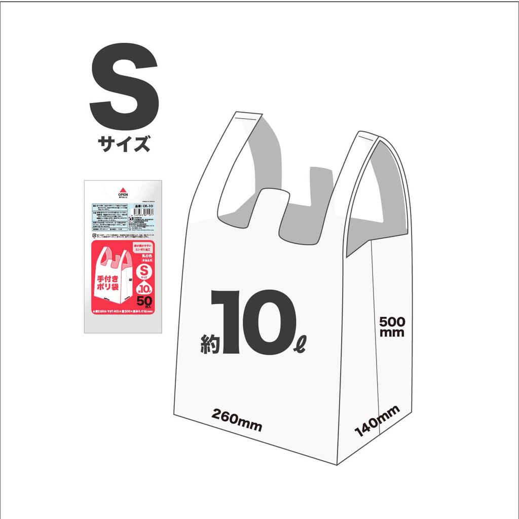 1400 Pieces Milk White Plastic Shopping Bag S Size Thickness W26cm X H50cm Pieces Compact 0.016mm (+gusset 14cm) (50 Packaging) CR-10