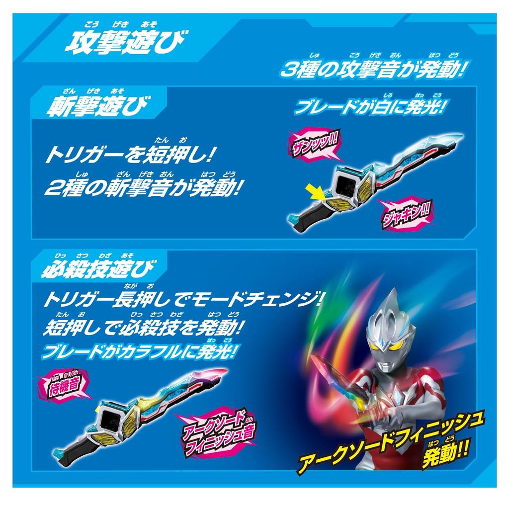 Ultraman Arc Ultraman Arc DX Сильнейший набор Narikiri Новый куб генов [BANDAI] (Бонус включен)
