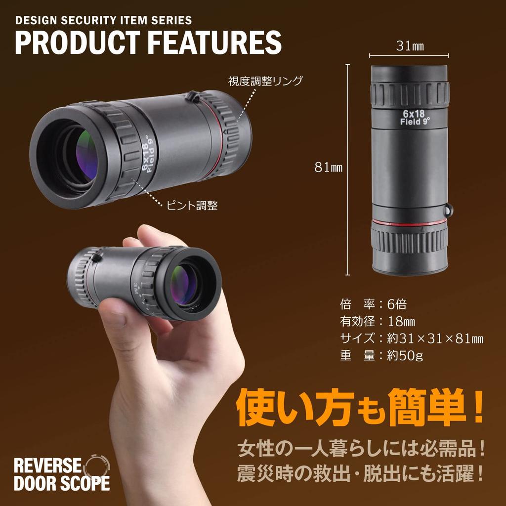 [Предмет безопасности] Реверсивный дверной глазок, 8x бифокальный монокуляр, 18 мм (OA-245) - Обнаруживайте злоумышленников снаружи через дверной глазок Отлично подходит для улицы