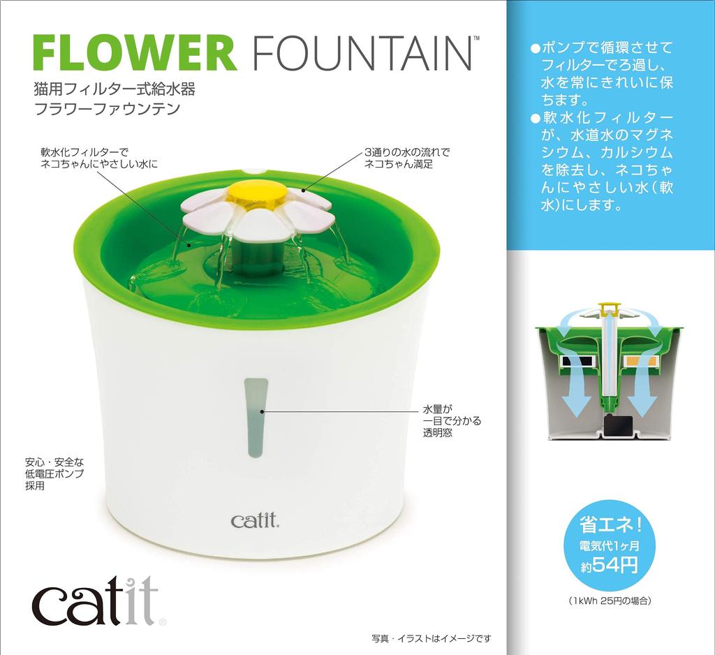 Gex Catit Flower Fountain Selectable Water 1 сменный фильтр Тип фильтра Поилка для N, Проточный, В комплекте, Кошки, 2.3 л