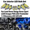 Светодиодный комплект подсветки карты салона автомобиля Canbus Для Land Rover Range Rover Sport L320 Evoque P38 L322 Freelander 1 2 Discovery LR2 LR3 LR4