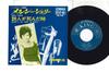 7-дюймовая пластинка MISAO NAKAHARA - Merci Cherie / Quand Il Est Mort Le BS7161 KING Japan Japan Enka Used