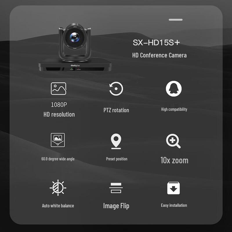 Lenovo SX-HD15S+ 10x Optical Zoom HD PTZ Conference Camera (CN version)