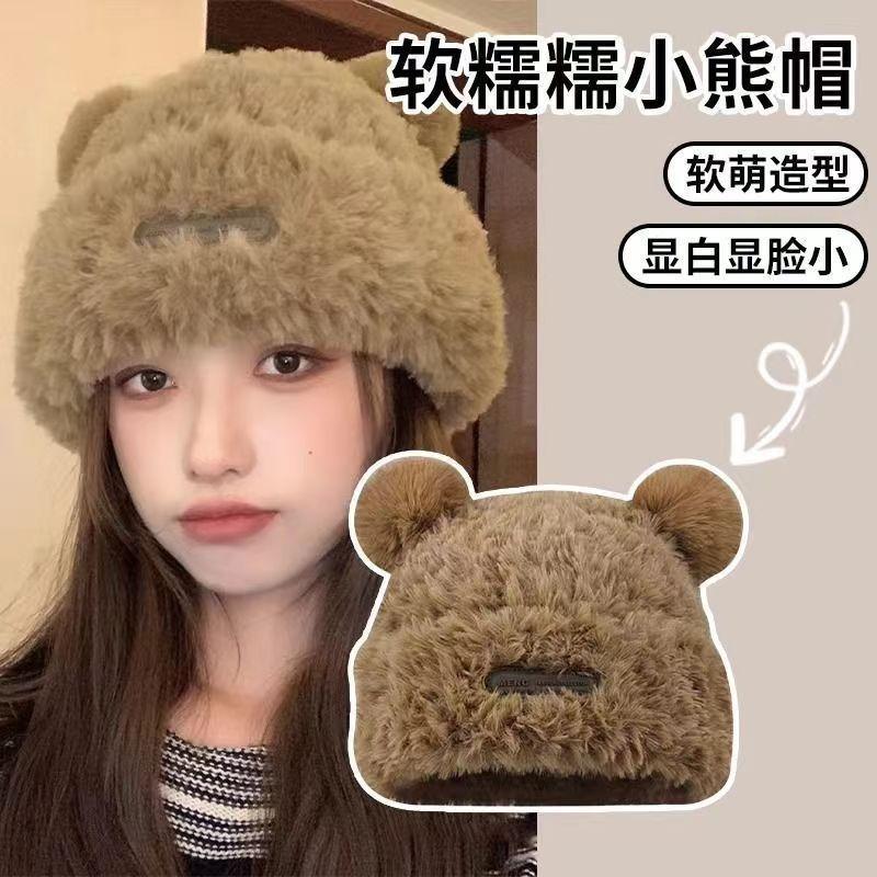 A New Cute Bear Ears Plush Hat Warm Ear Protection Wool Hat Winter Versatile Knitted Hat