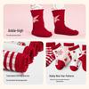 Balabala Children's Cotton Crew Socks - 5 Pair Festive Set