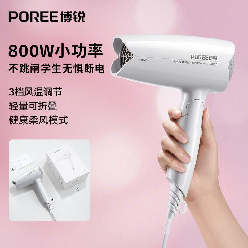 Borui Hair Dryer for Dormitory Use, Strong Wind, Portable, Quick-Drying Hair Dryer, Official Flagship Store Genuine Product