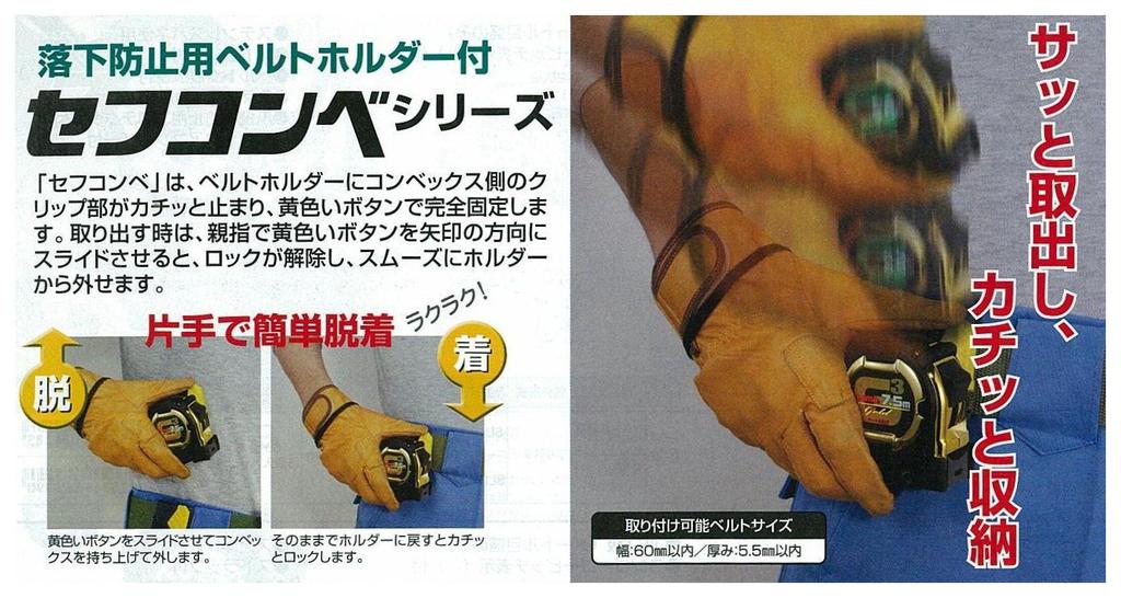 Tajima Convex Stainless Steel Tape X 25mm Sefkonbe 7.5m SFGSL25-75BL