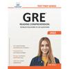 GRE Понимание прочитанного: Подробные решения к 325 вопросам