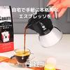 Bialetti Moka Induction 2 чашки Совместимая с индукцией Эспрессо для прямого огня и (Кофеварка, Кофеварка, Мока)