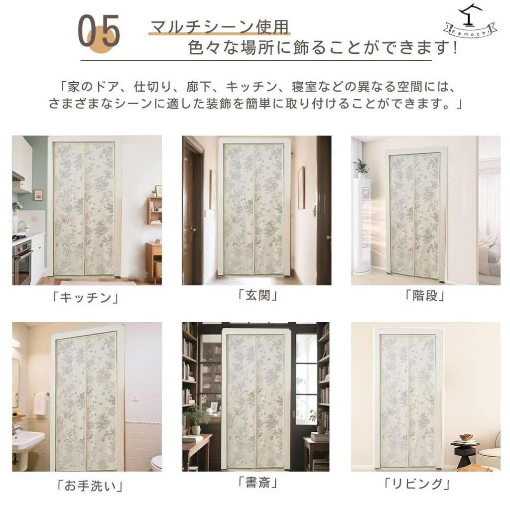 Eamochi Long Mirror Lace Noren 200cm 100cm Floral UV Heat Energy Room Sun Suitable for Living Washable Curtain, Long, Wide, Print, Protection,