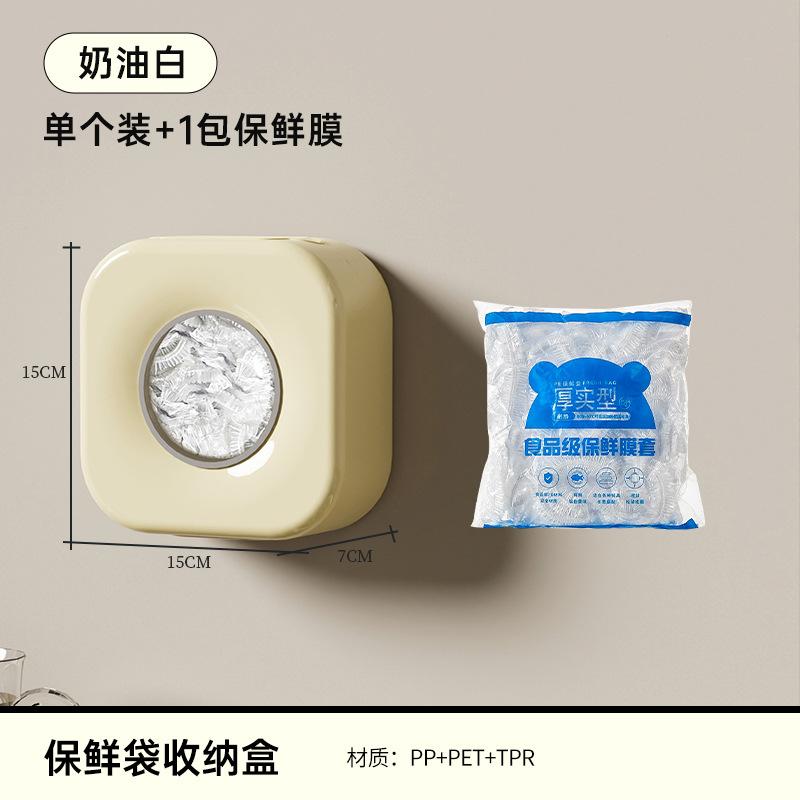 Plastic wrap cover storage box Household non-punching wall hanging extraction multi-functional shoe cover shower cap Plastic wrap storage box