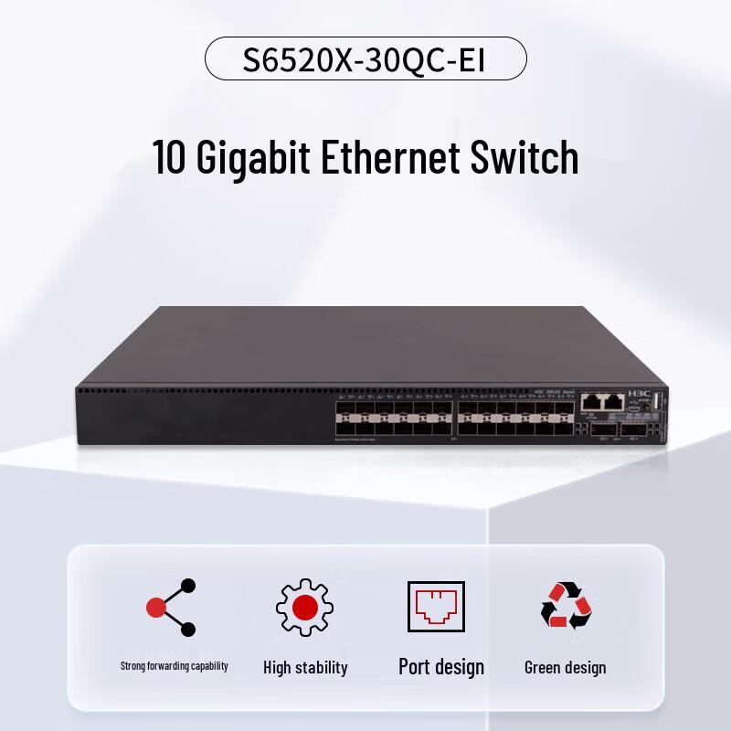H3C S6520X-30QC-EI Core Switch
