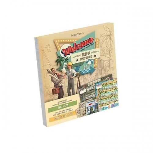 Asmodee Korea Добро пожаловать Расширение: Зомби-апокалипсис и фургон с мороженым