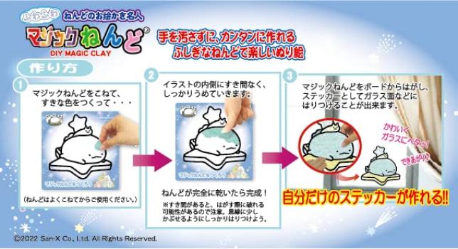 Nobu Company Magic Clay Sumikko Gurashi Starry Sky Walk 3 типа набор (Кот/Белый медведь/Ящерица) SG4498-КОМПЛЕКТ