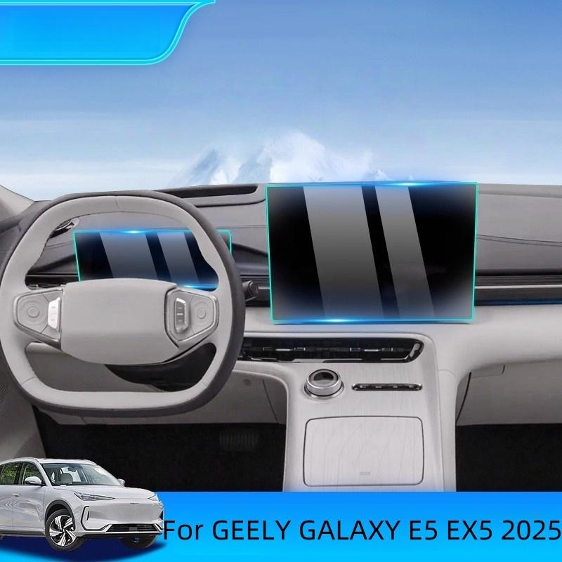 Закаленное Стекло Для GEELY GALAXY E5 EX5 2025 Внутренний Навигационный Развлекательный Медиа Сенсорный Центральный Дисплей Экран Защитная Пленка