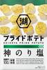 Koikeya Pride Potato Kaminori Salt 55g X 12 Bags