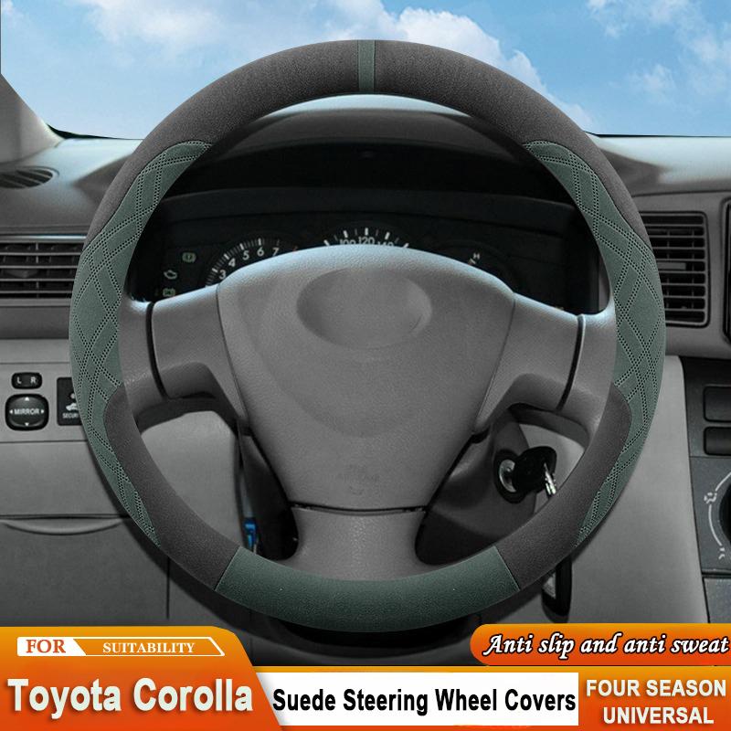 Защитная оплетка руля из замши для Toyota COROLLA EX 2004-2010 2012 2013 Toyota Corolla 2007-2026 Противоскользящая Дышащая