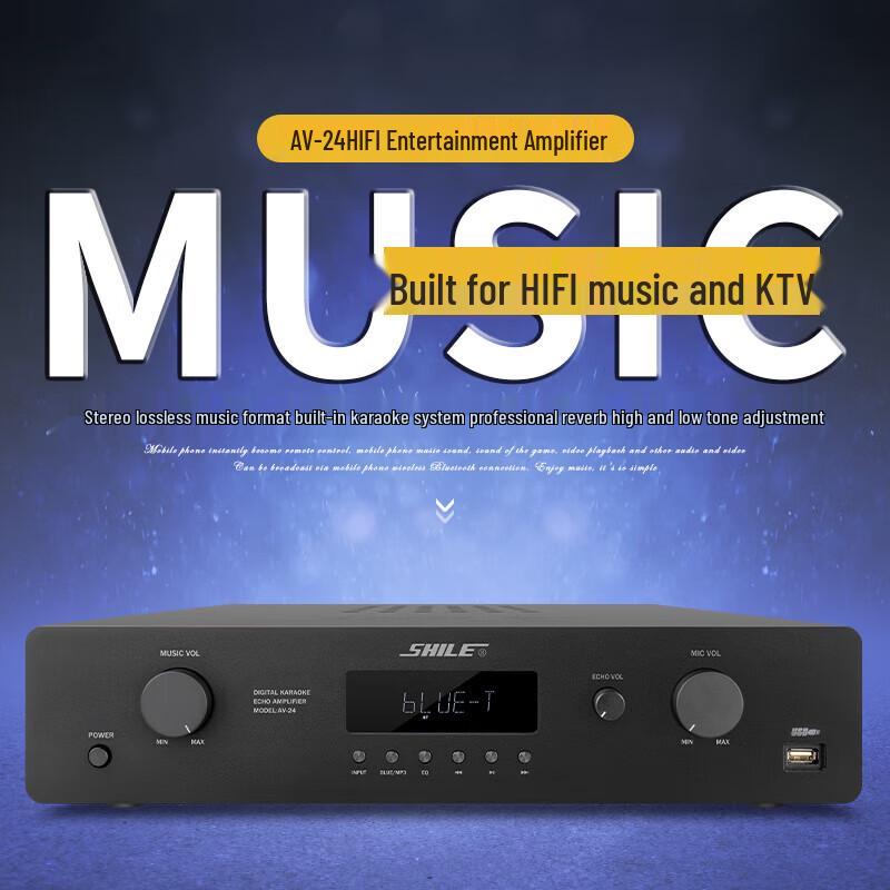 Домашний аудиоусилитель Shile AV-24 для KTV (Китайская версия)