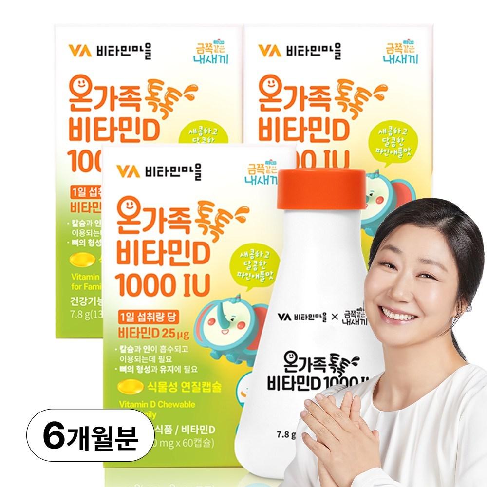 Vitamin Village My Precious Child Whole Family Tok Tok Vitamin D 1000 IU 60 Tablets 3 pcs