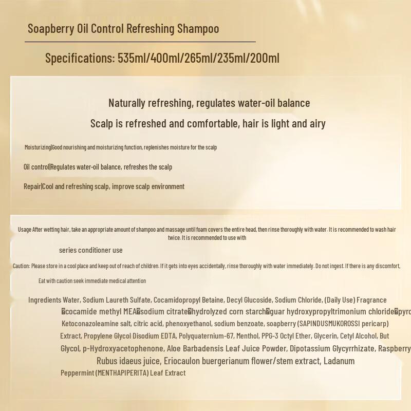 ZHOUYUAN Soapberry Oil Control & Volumizing Shampoo