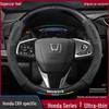 Натуральная кожа, карбон, замша, чехол на руль для Honda CRV 07-23, всесезонный, универсальный
