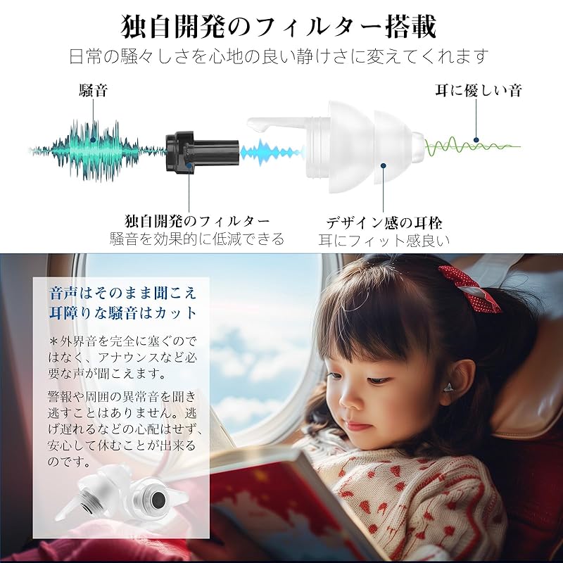 Earplugs for Children Plane Quietide Airplane Earplugs Child (6 ~12 Years Old) With Air Pressure Adjustment Function Earplugs Hearing Impairment