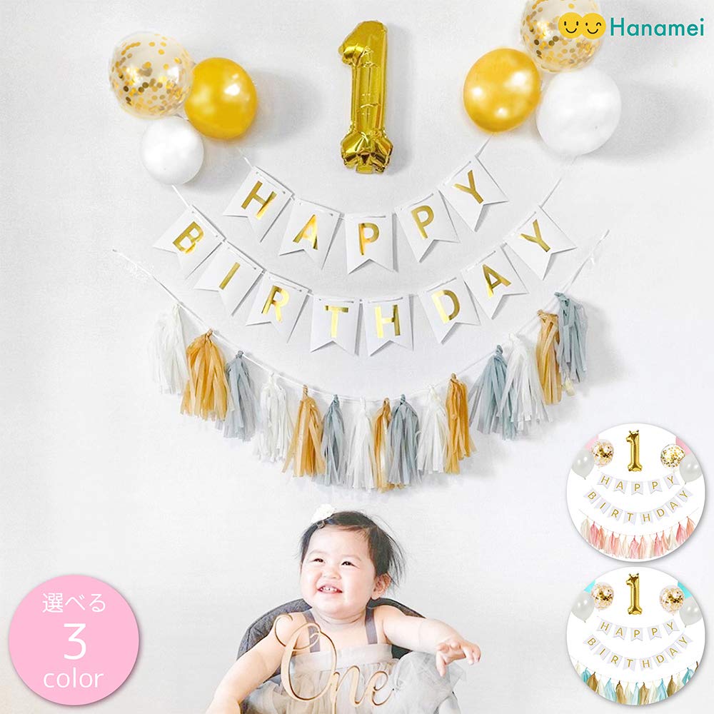 Hanamei Birthday Decoration Decoration Birthday Decoration Set First Birthday 1 Year Old Boys Girls Pa015 Year No.2 (1 Old, Blue)