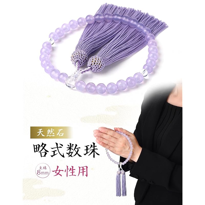 [EsuonHappiness] молитвенные бусы для женщин пучок на голове ручная работа киотских мастеров похороны похороны поставляется с мешочком для бус натуральный материал 8 мм [Лаванда]