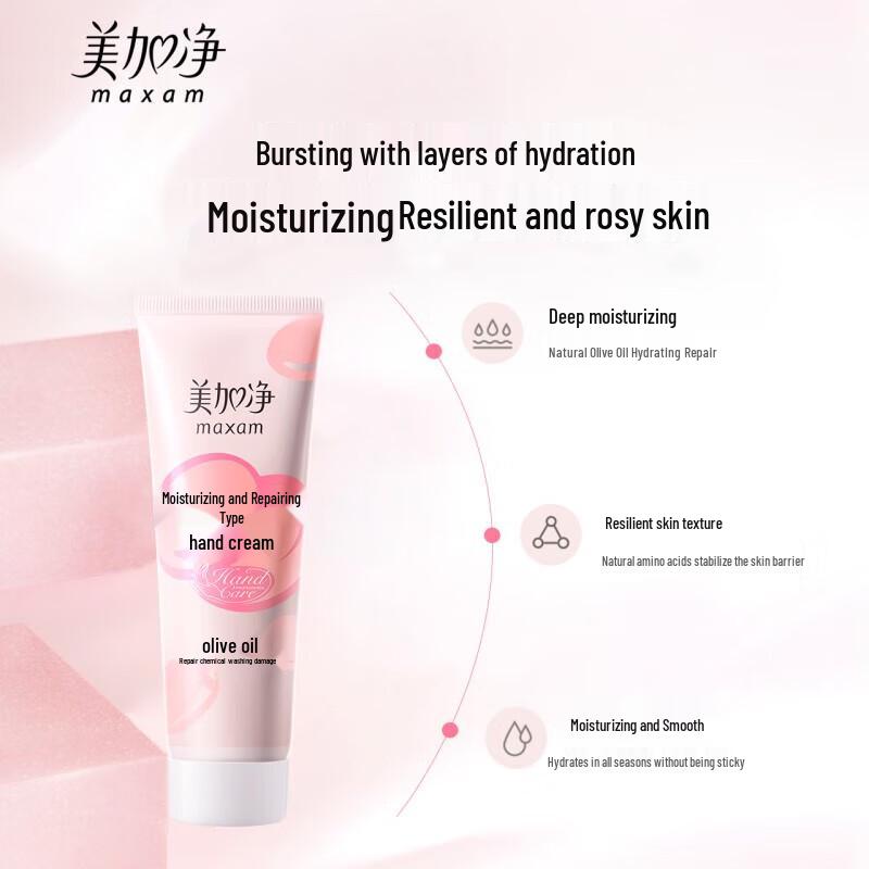 MAXAM Moisturizing Repair Hand Cream