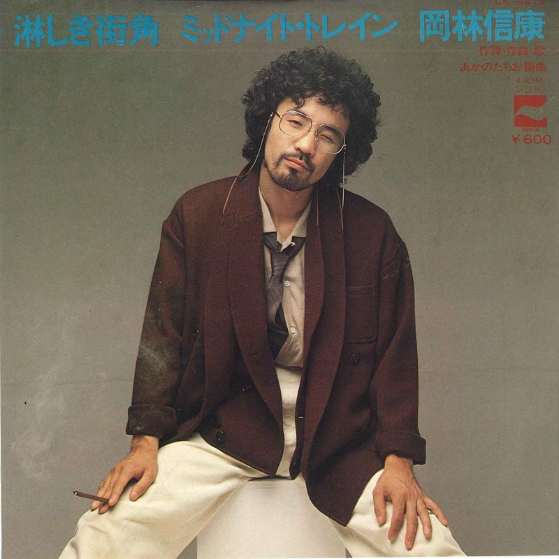7-дюймовая пластинка NOBUYASU OKABAYASHI Midnight Train LK84A BLOW UP 1978 Япония Японский Поп-Рок Б/у