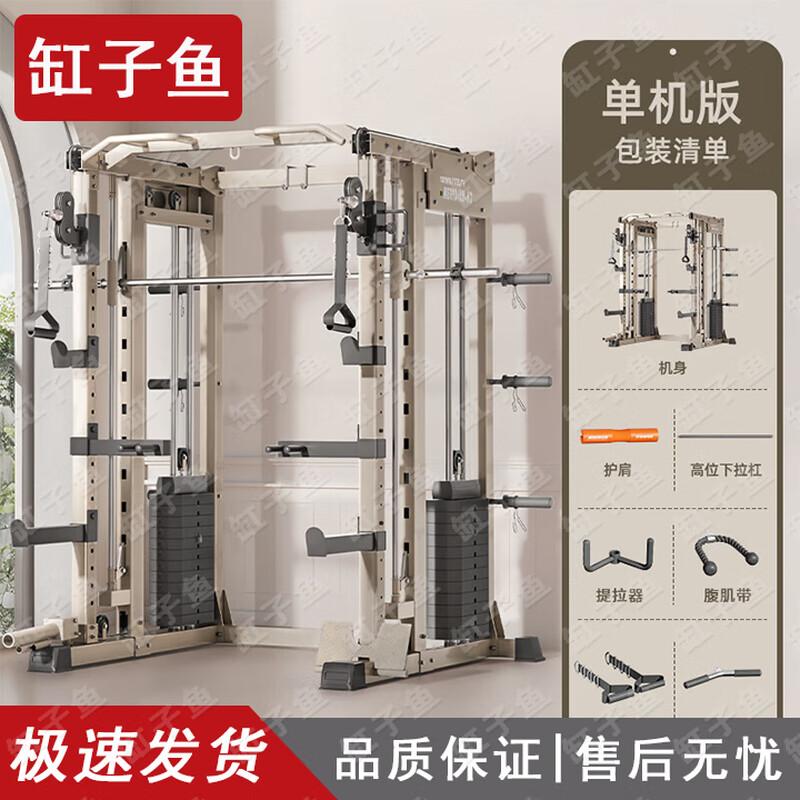 Gangziyu All-in-One Home Gym Smith Machine