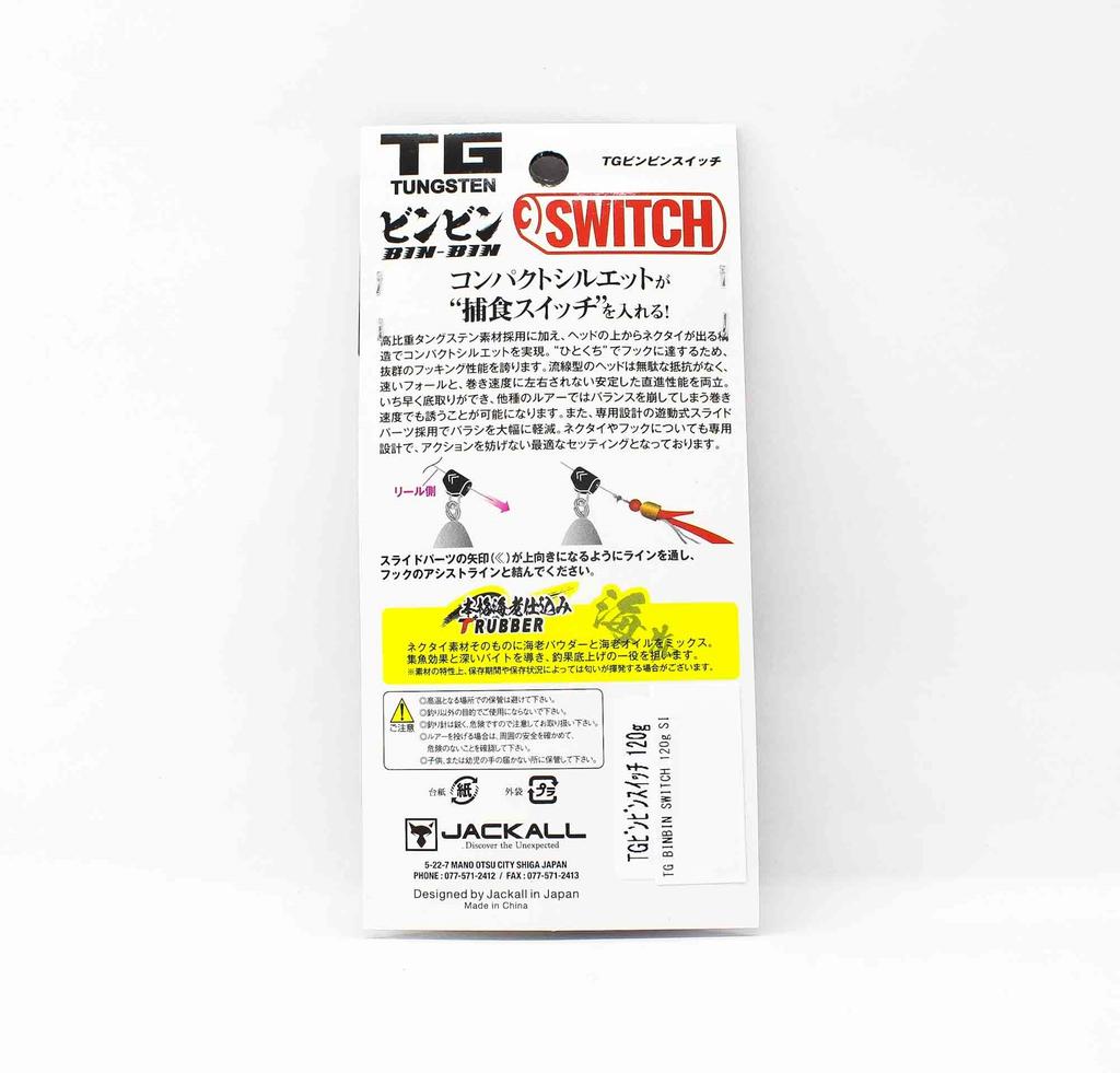 Jackall Переключатель Bin Bin TG Tungsten 120 грамм Keimura Sapphire (5076)