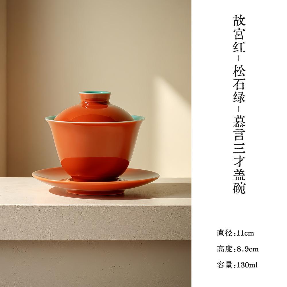 130ml Forbidden City Red Turquoise Green Gaiwan Boutique Tea Tureen Tea Bowl With Lid Kit Tea Brewing Cover Bowl Cha Collection