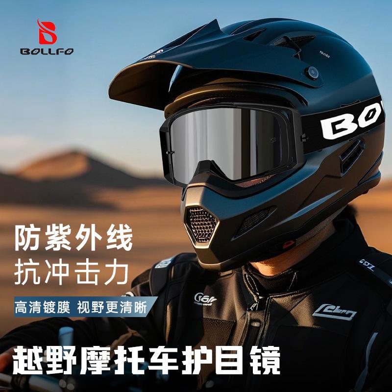 New men's and women's outdoor sports cycling goggles, motorcycle racing accessories, protective eyewear, wind goggles
