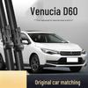 Бескаркасная щетка стеклоочистителя для Dongfeng Venucia D60: 19-дюймовая, 1,6 Qicheng, Модель 20-21, Специальная резиновая полоса из 18 частей
