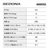 Спиннинговая катушка Shimano 23 Sedona 4000XG Серебристая