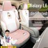 Подушка на сиденье автомобиля Geely Galaxy L6 Longteng Edition Chuangxiang MAX - Хлопок и Лен, Чехол на все сезоны, 60KMPLUS