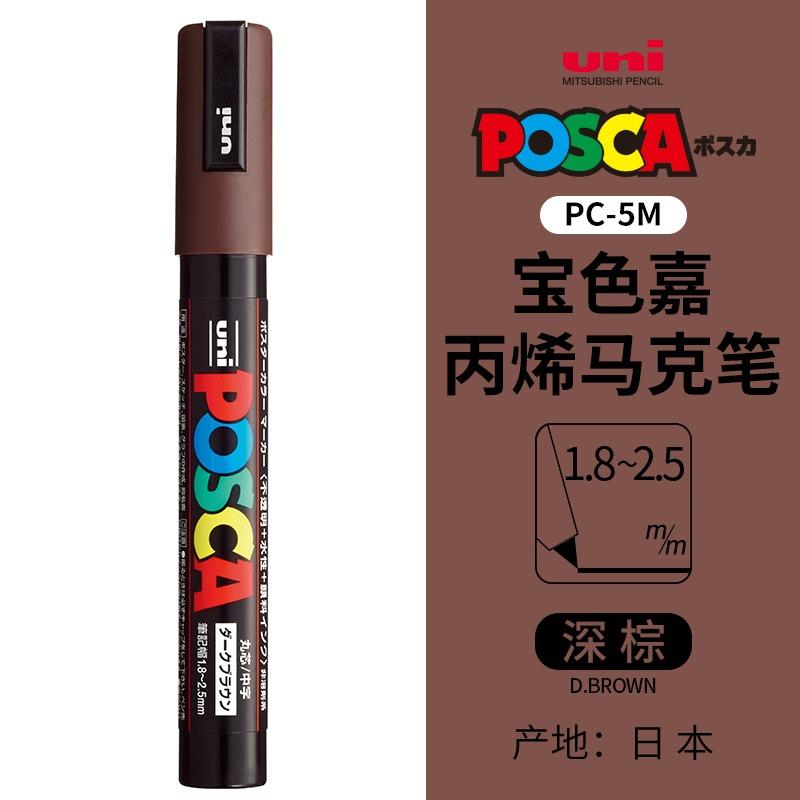 Маркер uni POSCA POP на водной основе, Ассорти цветов PC-1M/3M/5M Наконечники 0,7~2,5 мм Профессиональный акриловый маркер для художников и дизайнеров