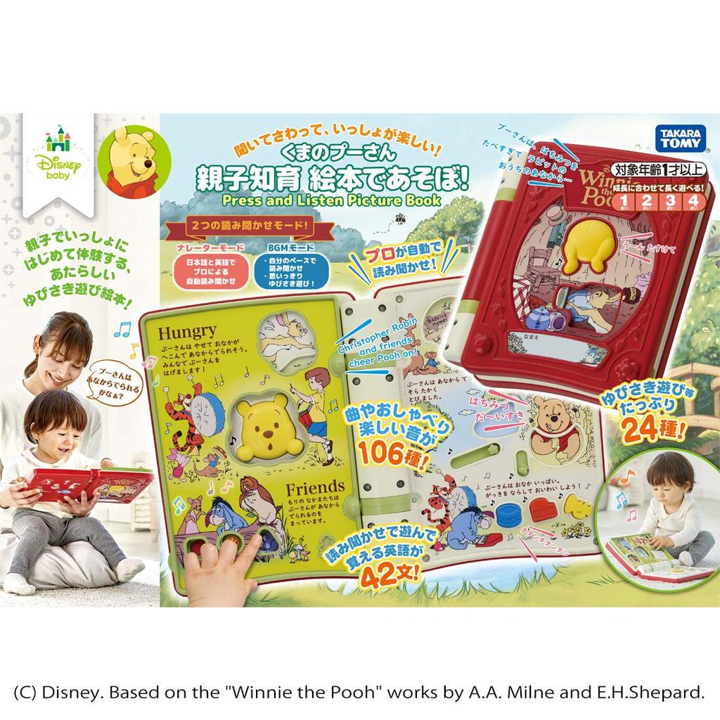 Takara Tomy Disney Educational Picture Play with Winnie the Parent-Child Book Let's Pooh!