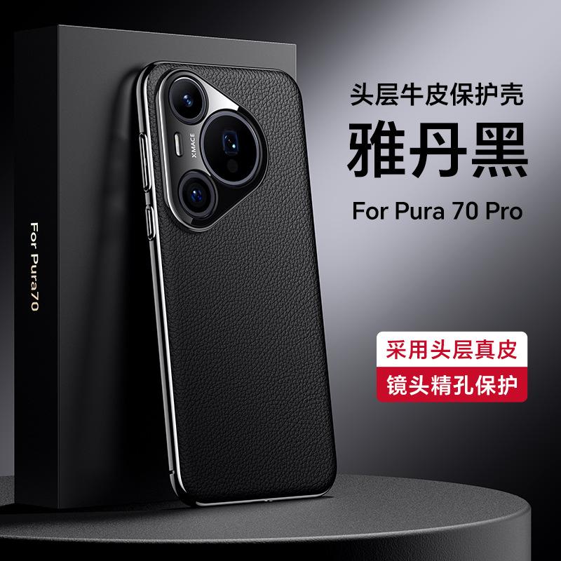 Применимо к чехлу для мобильного телефона Huawei Pura70pro business p70ultra всесторонний противоударный роскошный p60 высококачественный кожаный чехол