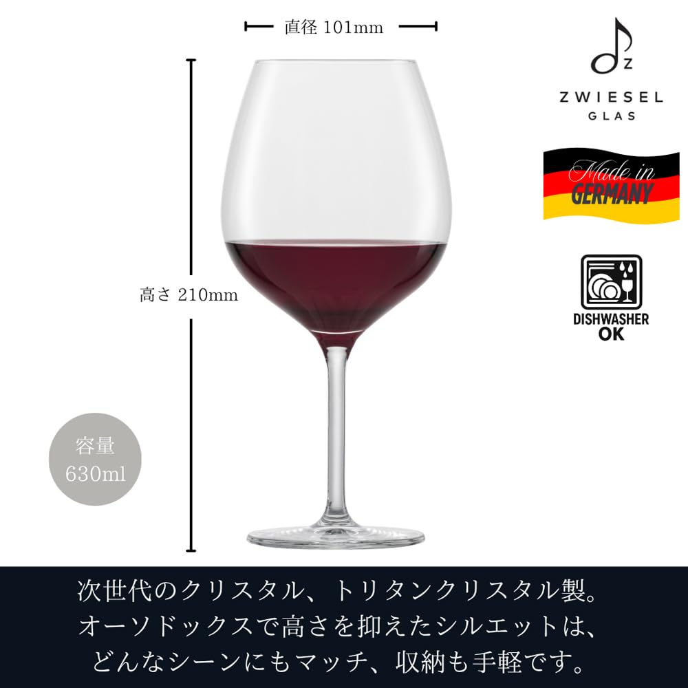ZWIESEL GLAS Wine Glasses for You, for Red Wine (Burgundy), Pair of 2, Machine-Made (m121870)